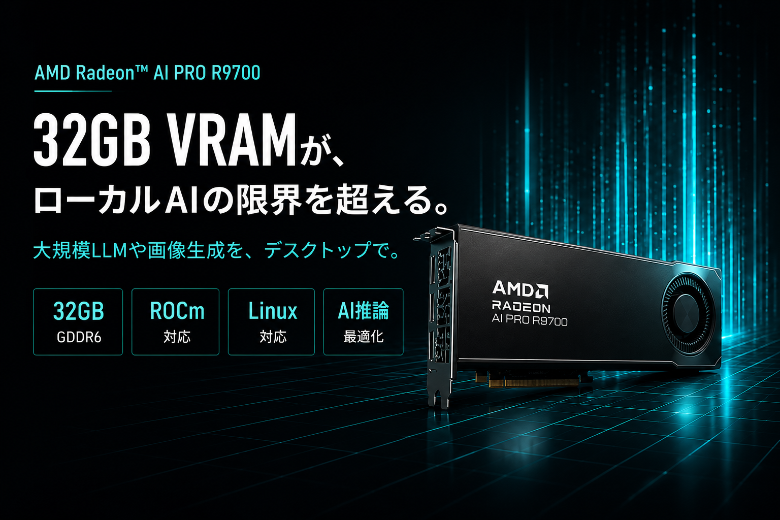 AMD Radeon AI PRO R9700 HERO