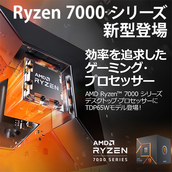 AMD������Ryzen7000���꡼�� ���о�