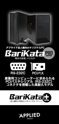 Barikata Pro
