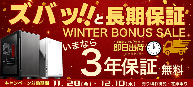 パソコンショップ（PC）通販の【アプライドネット】公式サイト