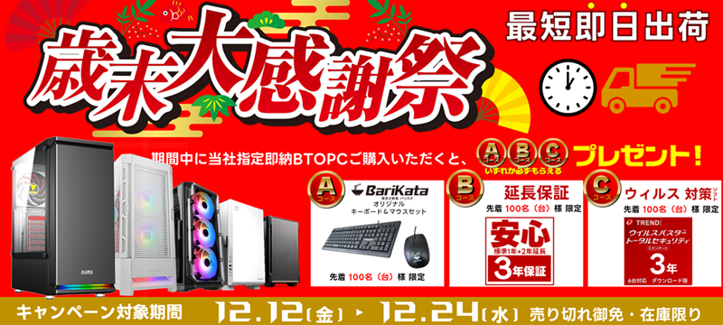 パソコンショップ（PC）通販の【アプライドネット】公式サイト