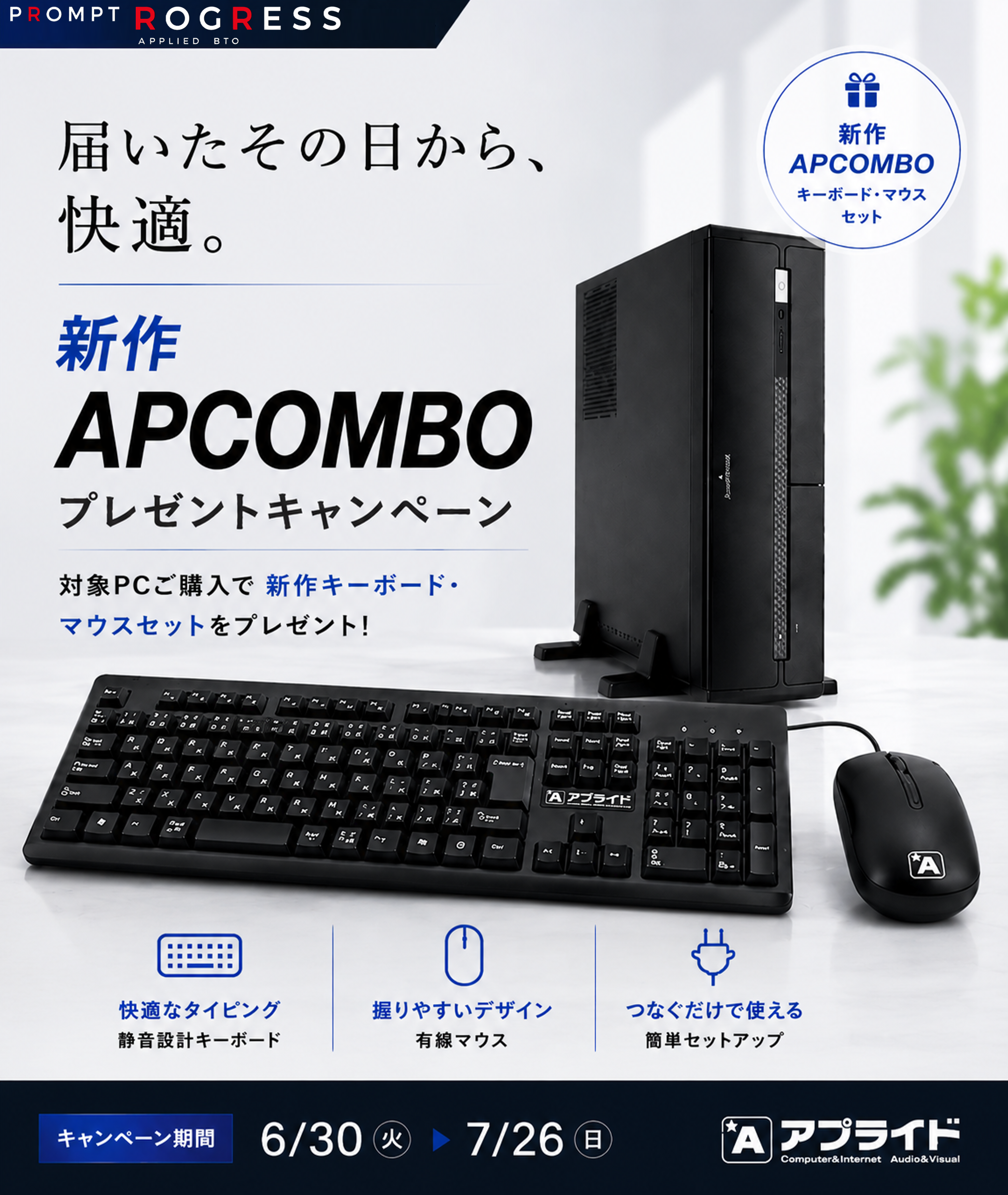 PCパーツサプライ