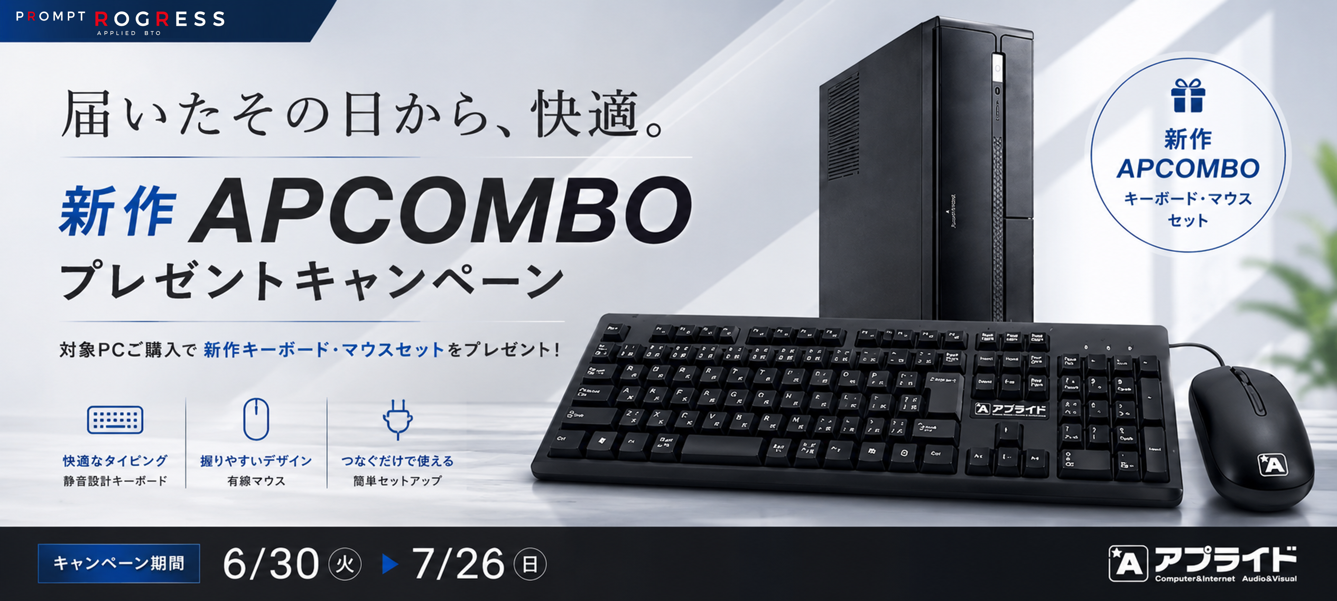 パソコンショップ(PC)通販の【アプライドネット】公式サイト パソコンショップ(PC)通販の【アプライドネット】公式サイト