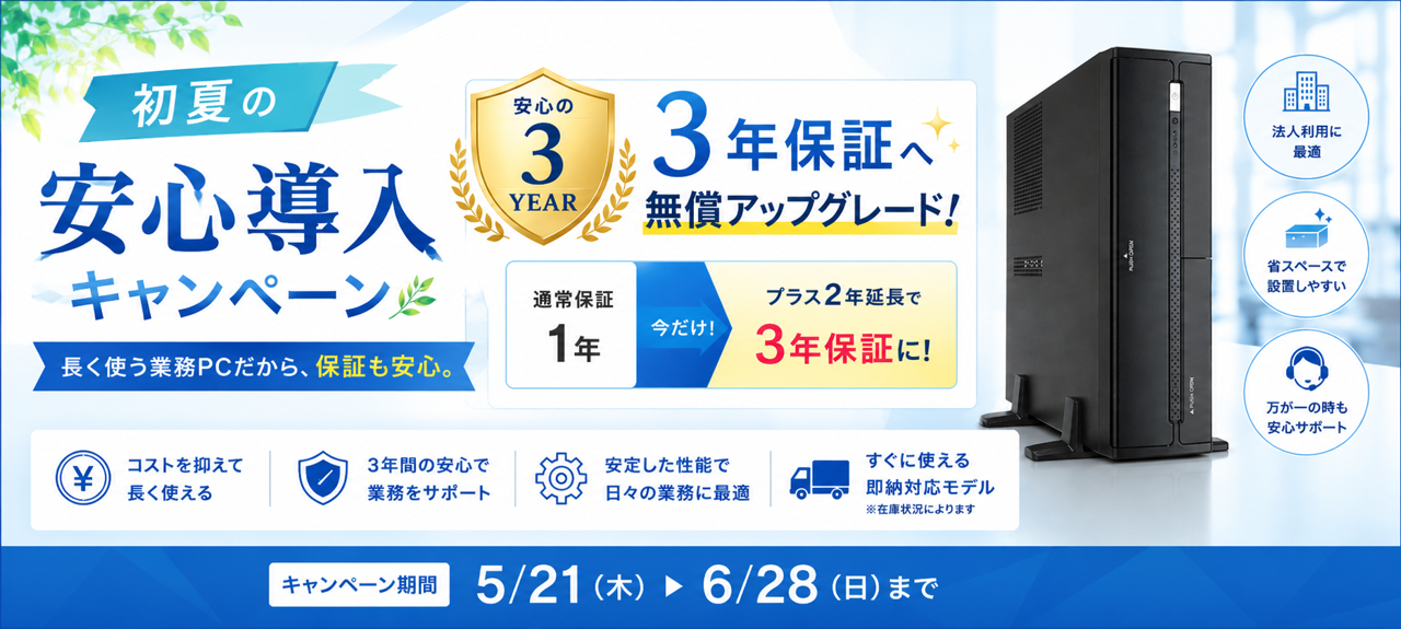 パソコンショップ（PC）通販の【アプライドネット】公式サイト