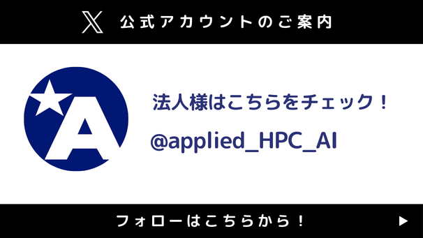 HPC X