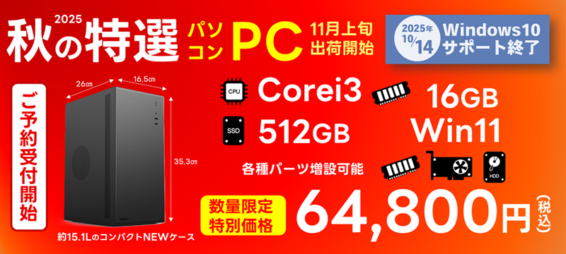 自作パソコンオーダーページ 人生初の自作PCに挑戦！intel core i7 14700F×RTX4060の動画編集