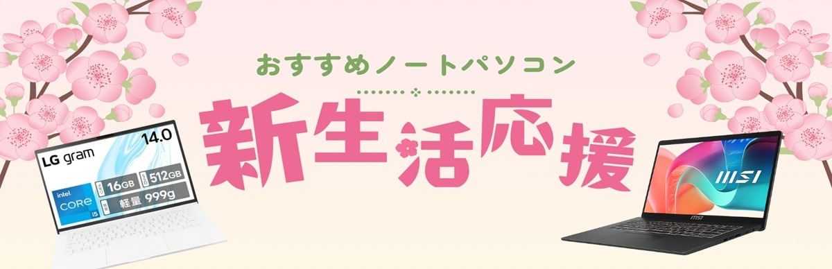 新生活応援ノート