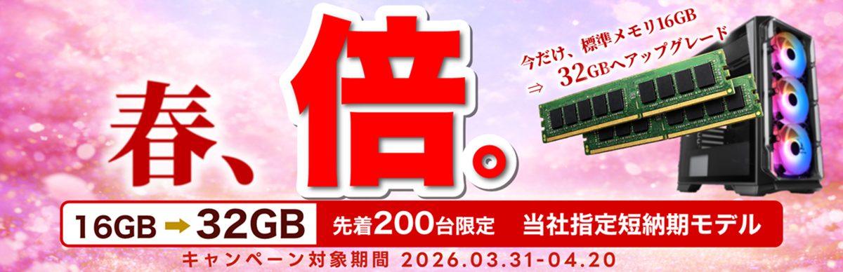 Web限定！個人向けモデル（Katamen）
