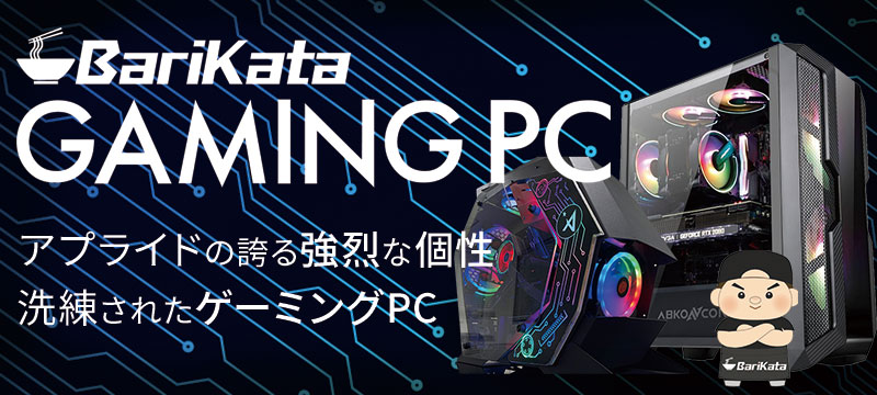 ゲーミングPC ｜パソコン専門店【アプライドネット】公式通販