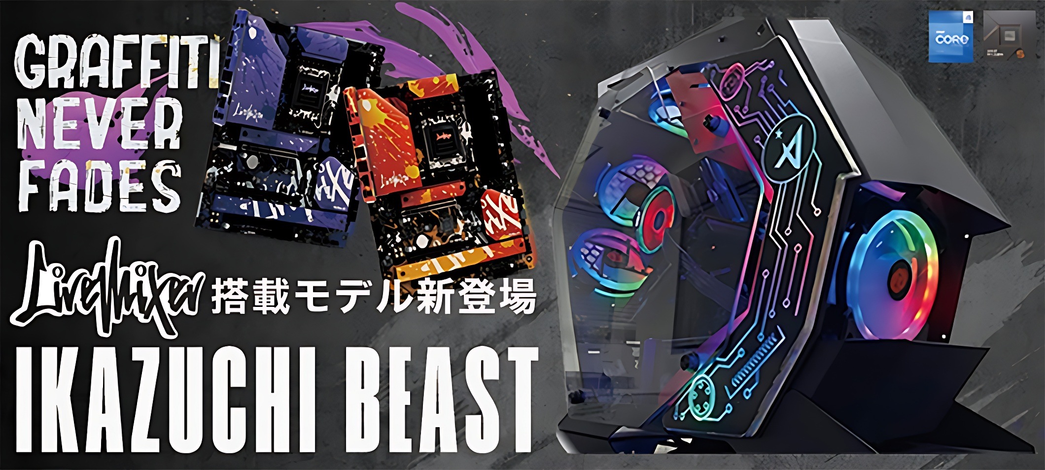 IKAZUCHI BEAST LiveMixer��ܥ�ǥ�