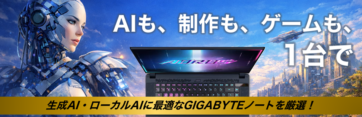 AI GIGABYTE NOTE