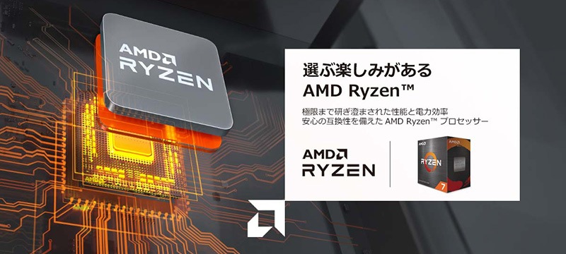 AMD Ryzen 新商品