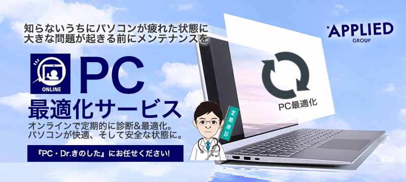 パソコン Pc 通販の アプライドネット 公式サイト