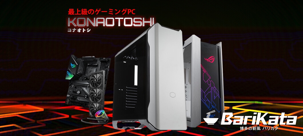 ゲーミングPC