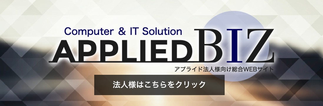 ���ץ饤��Biz ˡ�ͥڡ���