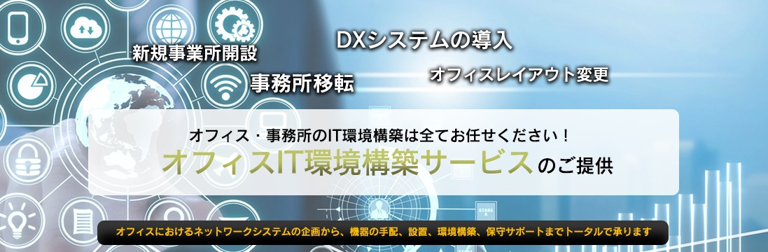 ���ե���IT�Ķ����ۥ����ӥ�