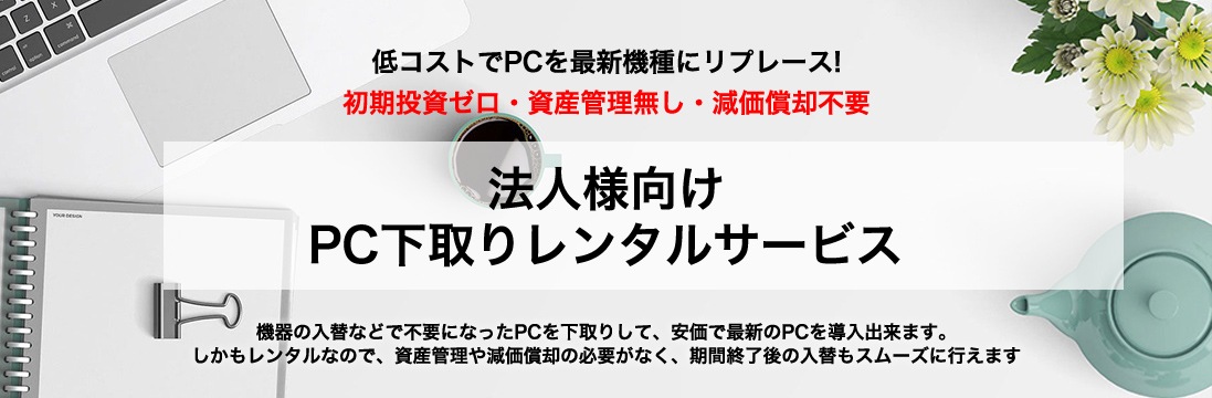 ˡ���͸���PC������󥿥륵���ӥ�