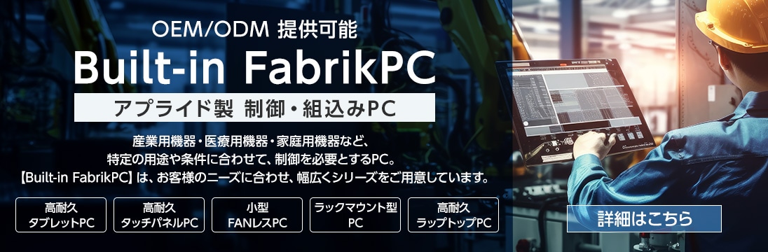 ץ饤 桦Ȥ߹PC FabrikPC