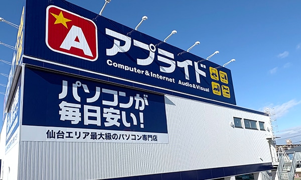 全国店舗のサポート網