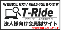 t-ride