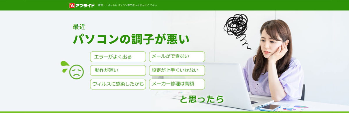 プレミアム会員