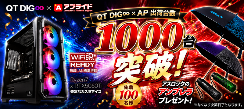 パソコンショップ（PC）通販の【アプライドネット】公式サイト