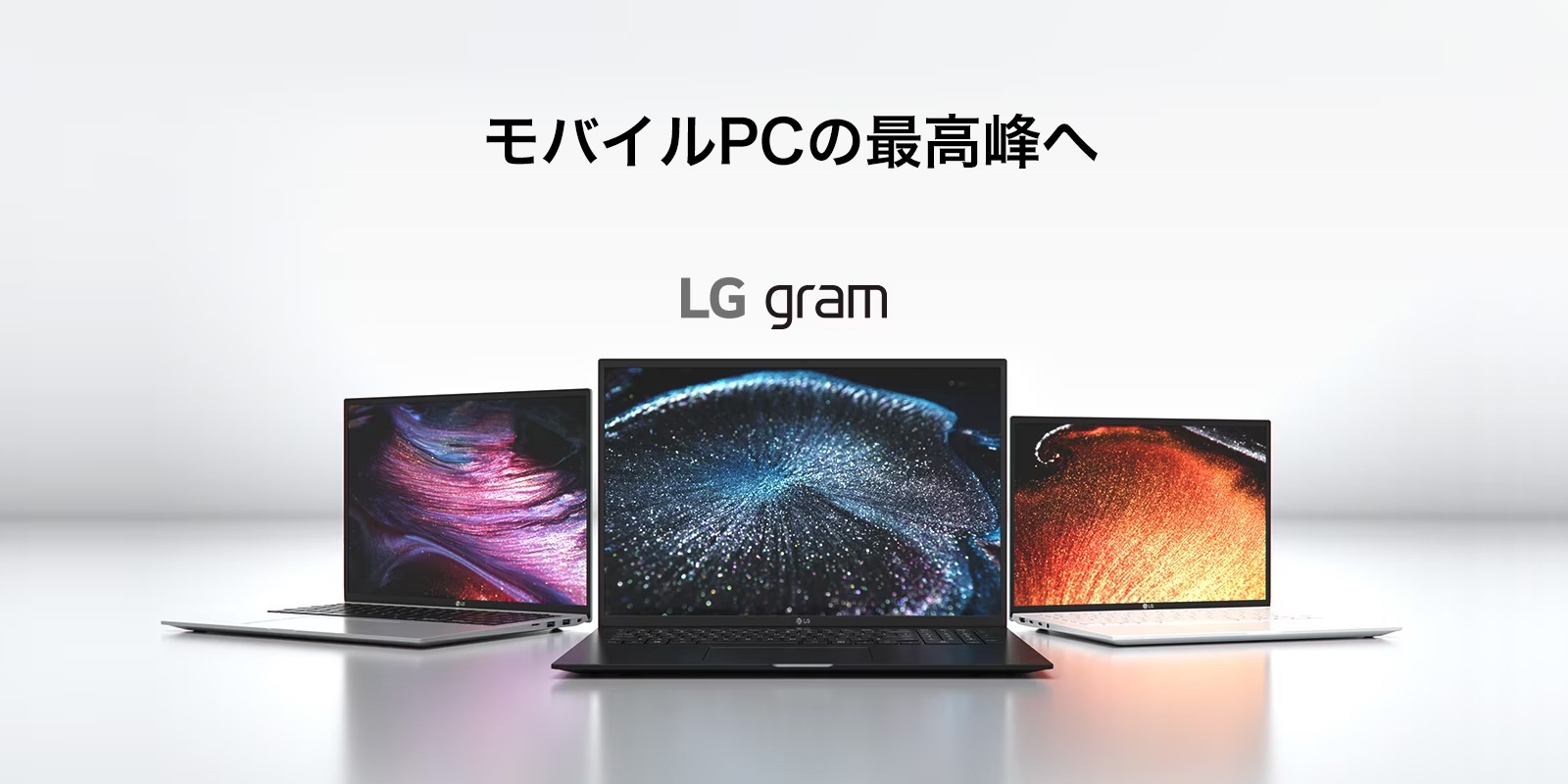 LG gram windows11 proモデル2023｜アプライドネット