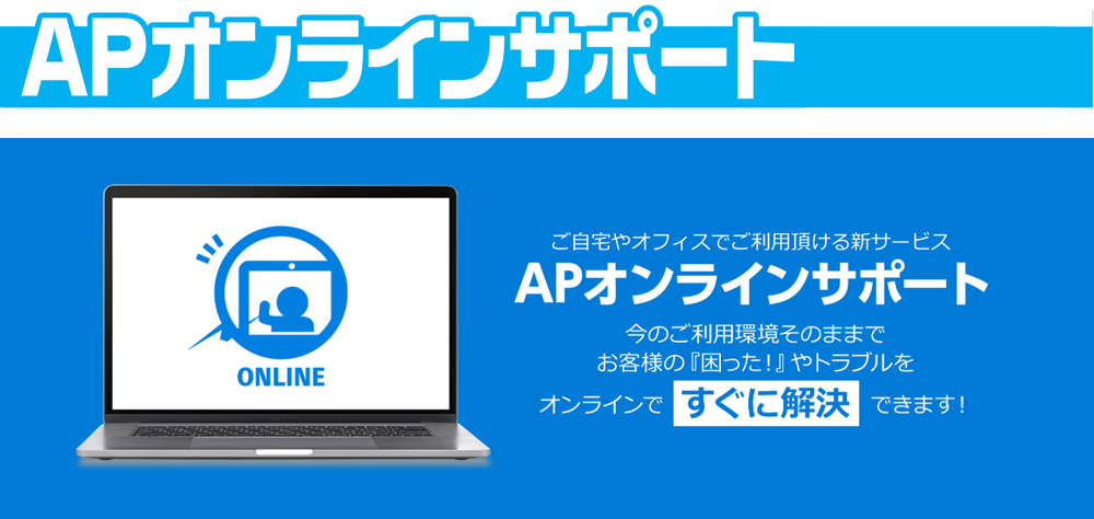 AP����饤�󥵥ݡ���