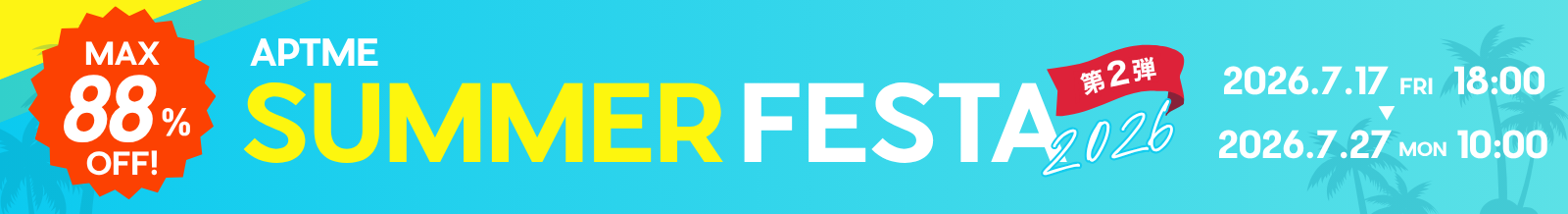 SUMMER FESTA