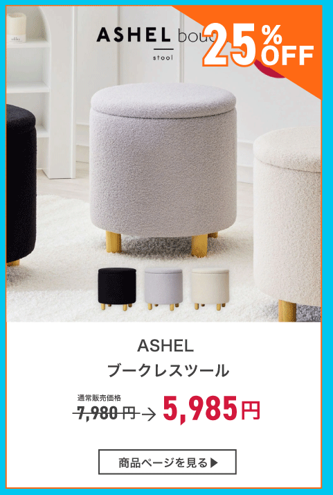 ブークレスツール
