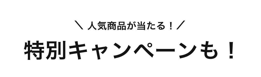 フォロキャン