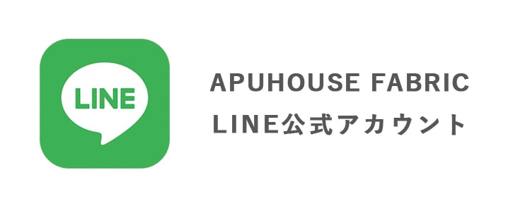 公式LINE