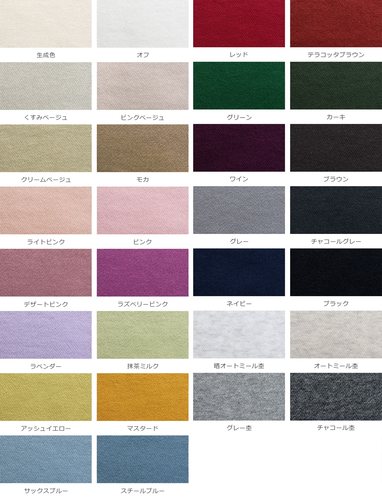 ヘビーウェイトニットシリーズ