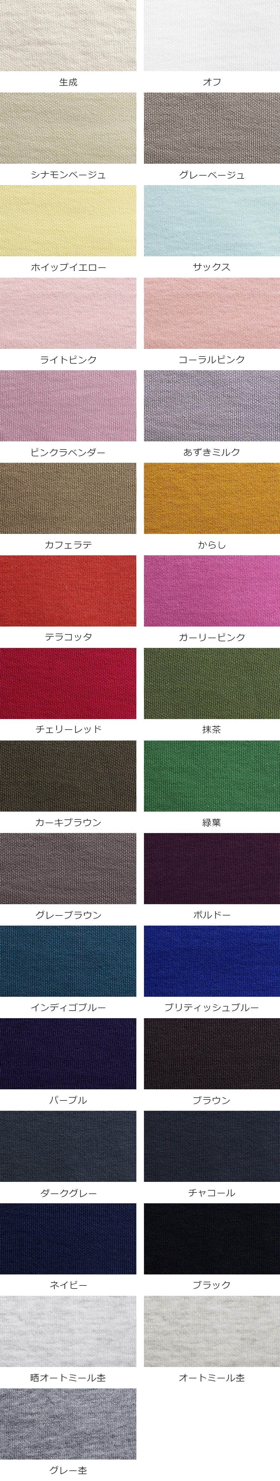 40/20ミニ裏毛ニット