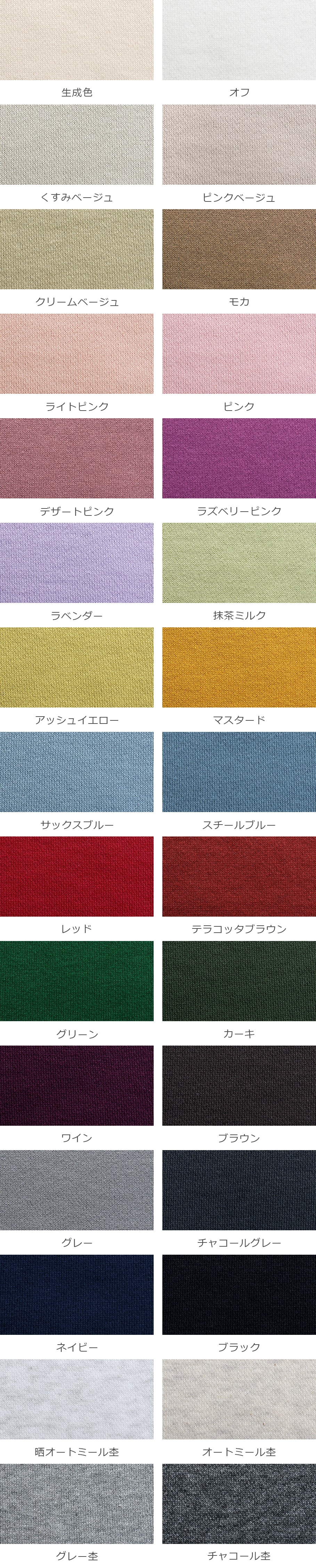 ヘビーウェイト 30/7裏毛ニット