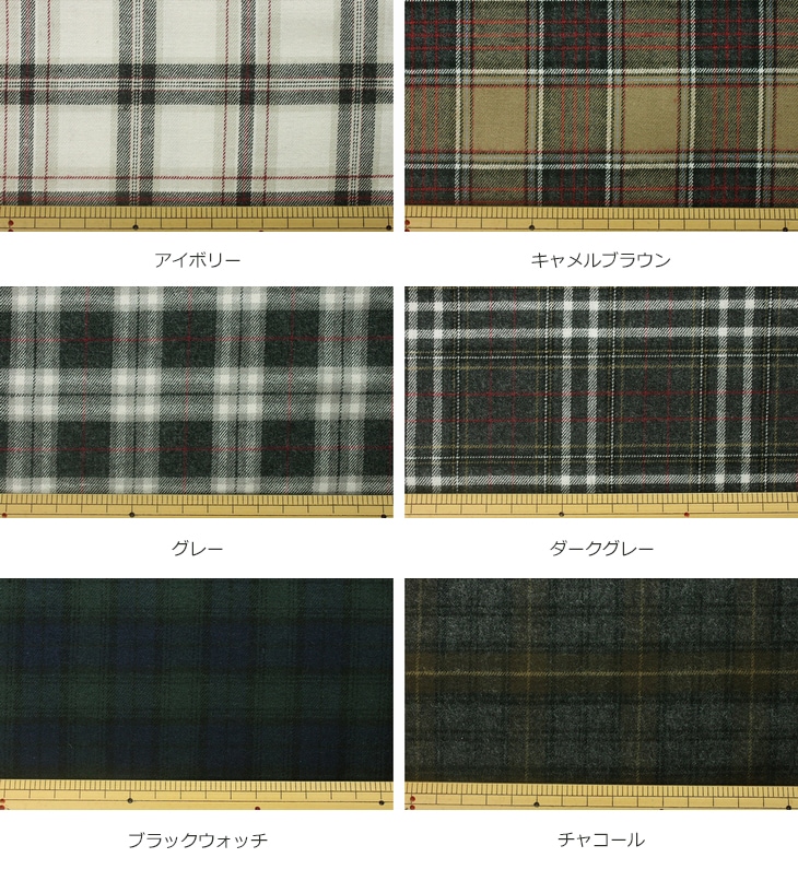 先染め ビエラシャギーチェック 両面起毛