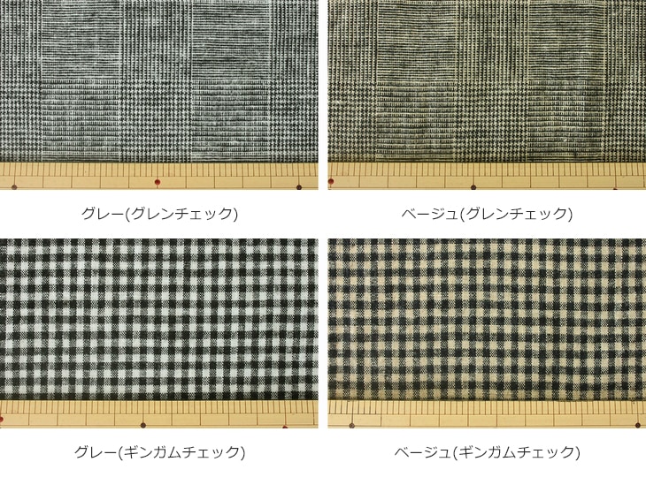 洗いをかけた 先染め 綿麻フレンチチェック起毛