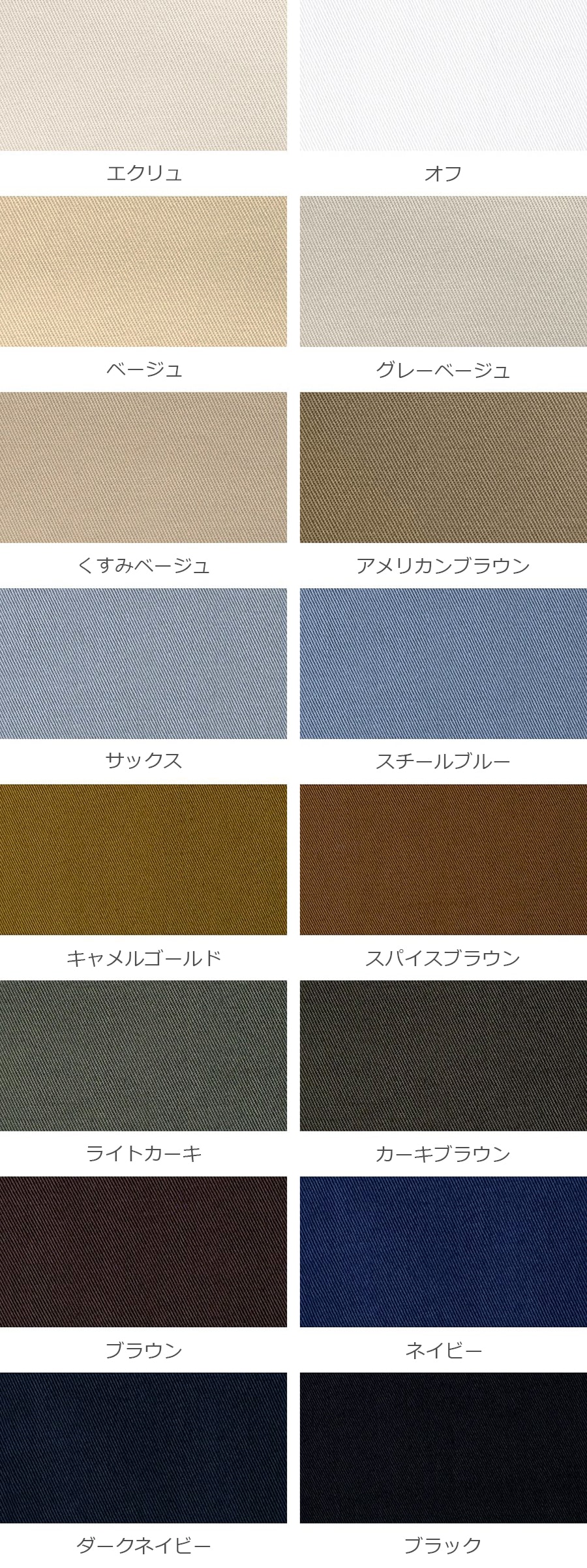 ワイド幅 美しいカツラギ 異番手