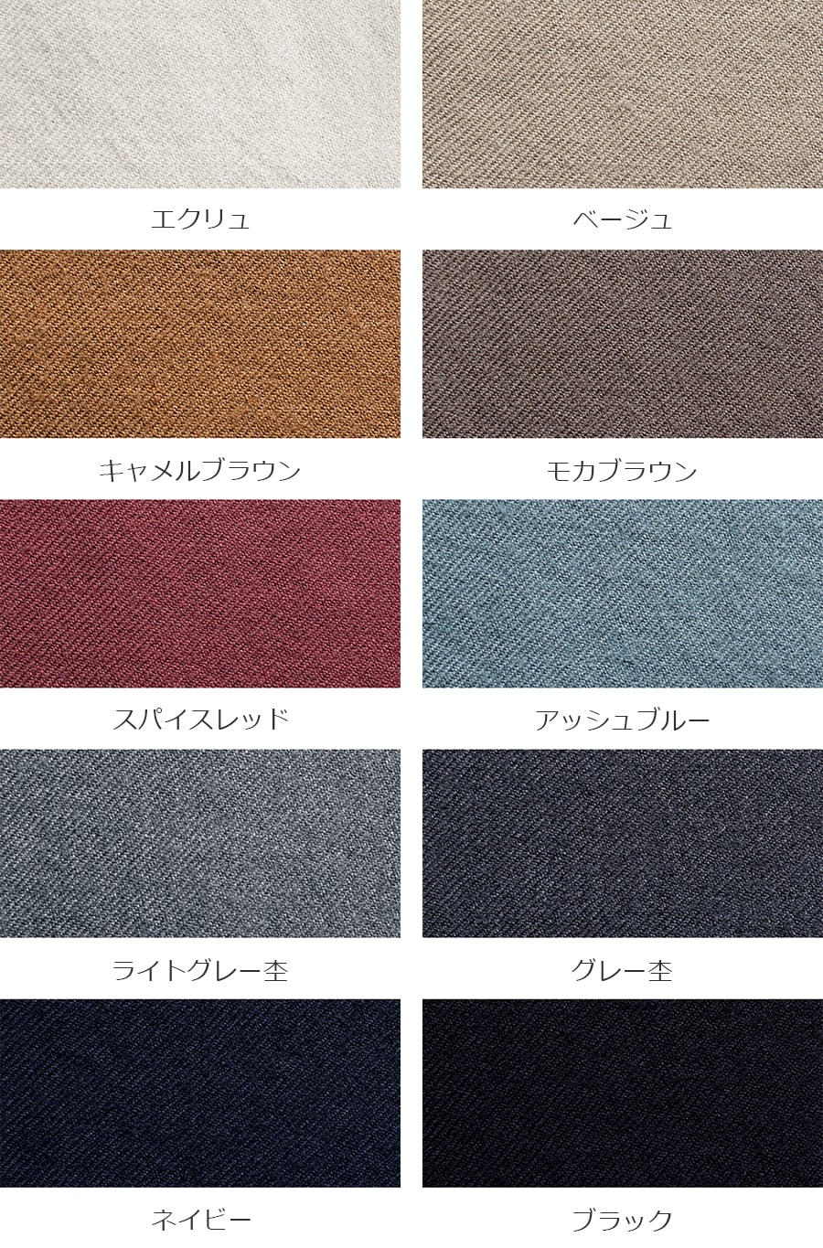 ワイド幅 コットンウールツイル ウォッシャブル