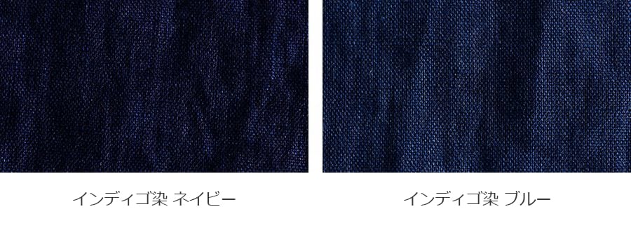 洗いをかけた ベルギーリネン インディゴダイド 60番手 児島染 【麻 生地 無地 藍染】 - 生地、布地の通販│APUHOUSE FABRIC  公式サイト