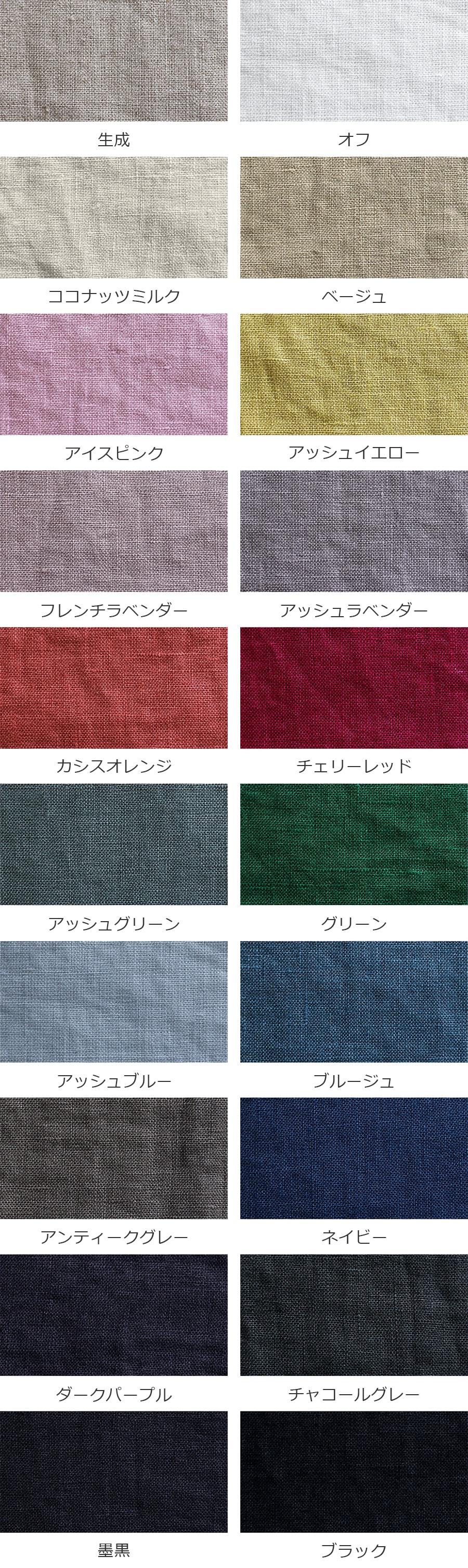 洗いをかけた フレンチリネン odw加工 40番手