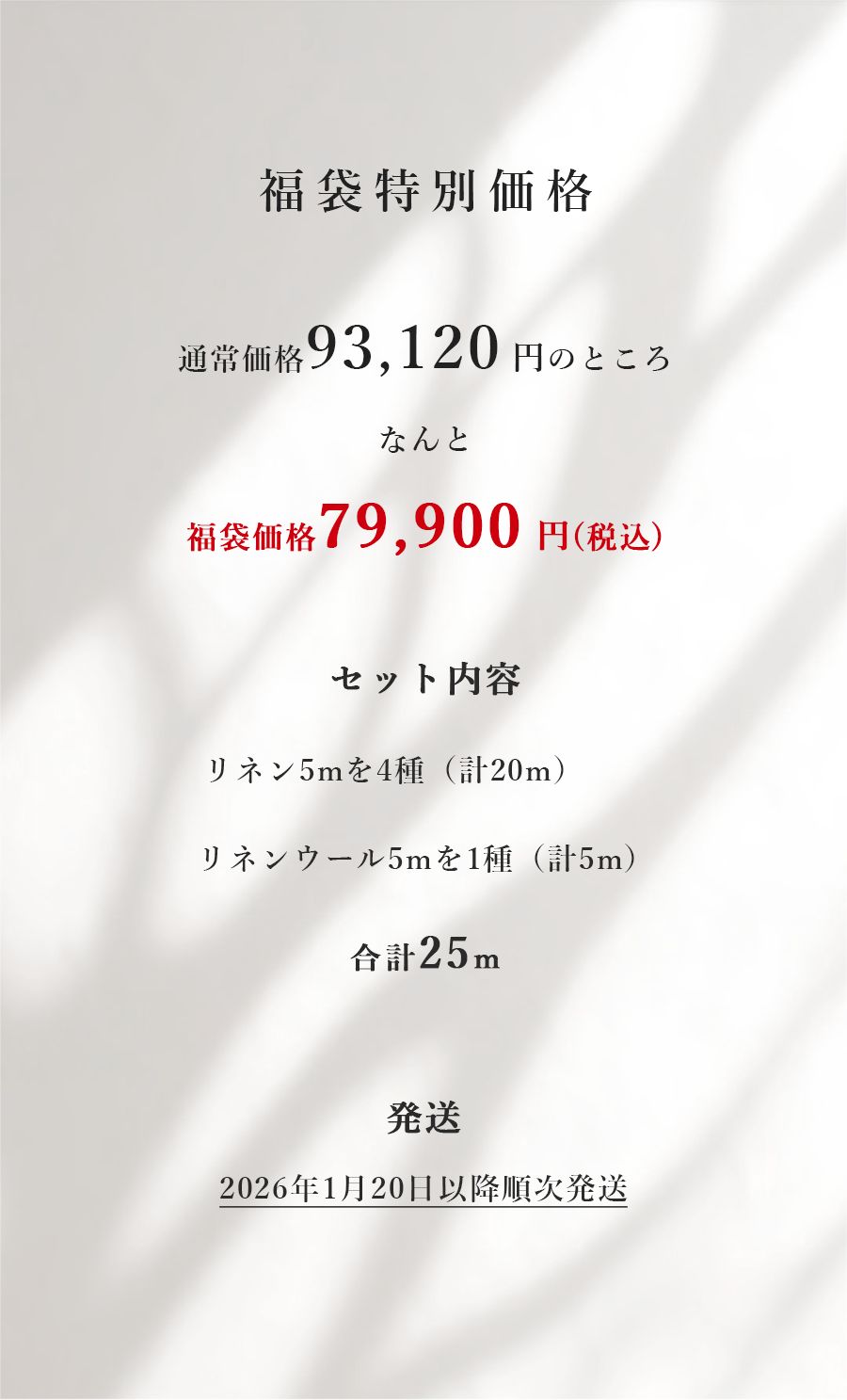 価格や詳細