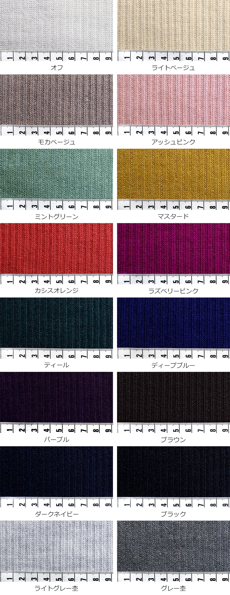 ワイド幅 ウール フレアリブニット 1/26番手