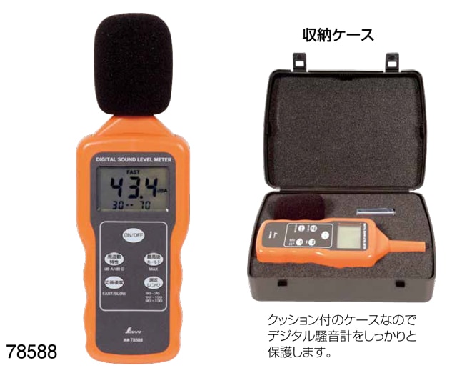 DT-8852 騒音計 - 道具、工具