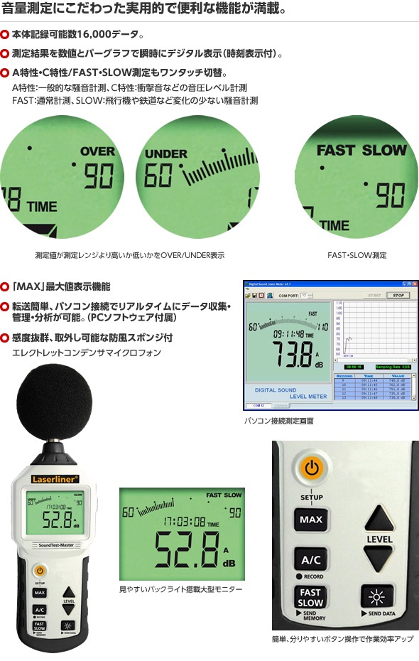 騒音計 サウンドテストマスター ウマレックス 日本正規品 光学機器 測定器 工具 測定器 測定器 ライフジャケット通販専門店アクアビーチ本店