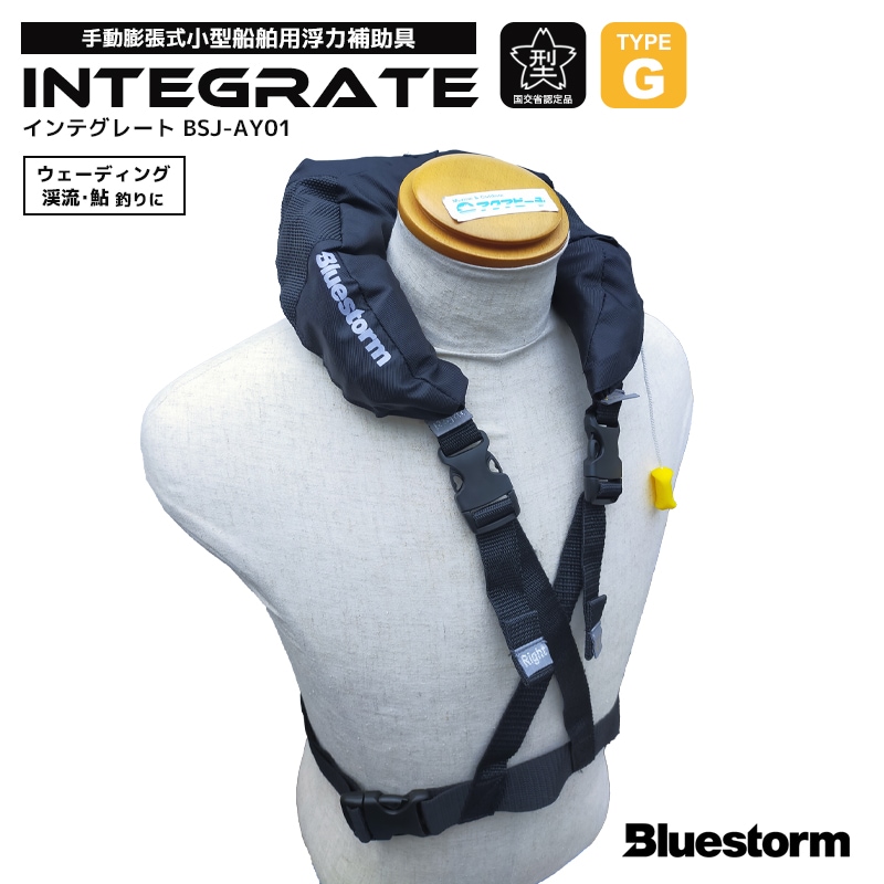 ライフジャケット 手動膨張式 BSJ-AY01 インテグレート 国交省認定