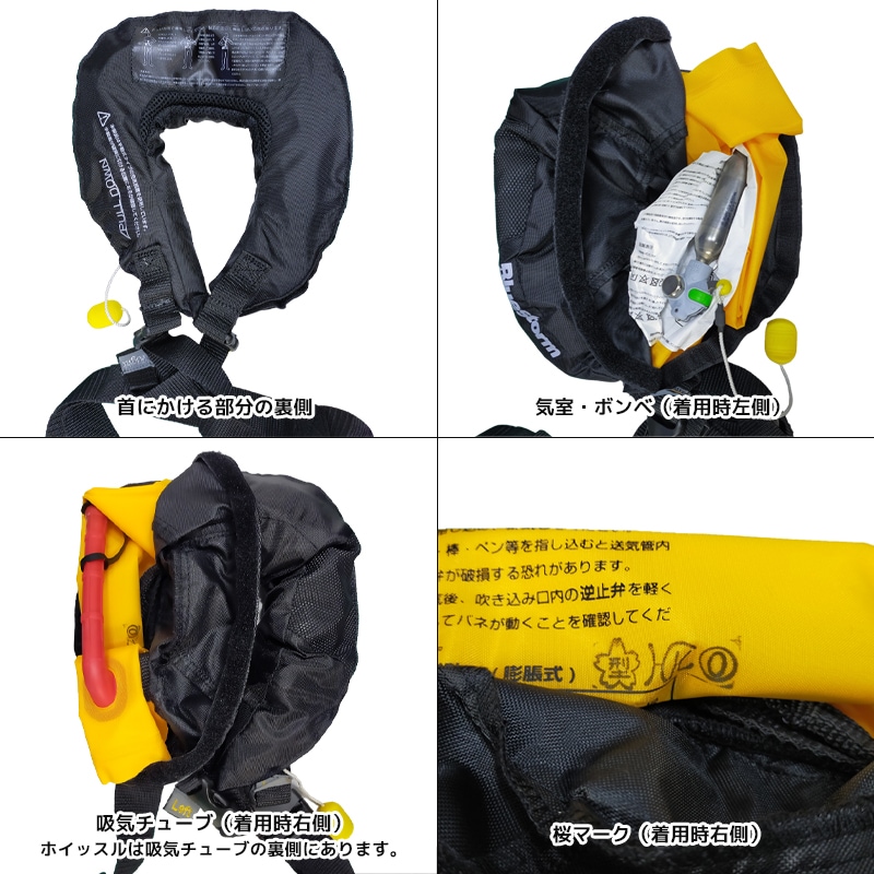 ライフジャケット 手動膨張式 BSJ-AY01 インテグレート 国交省認定