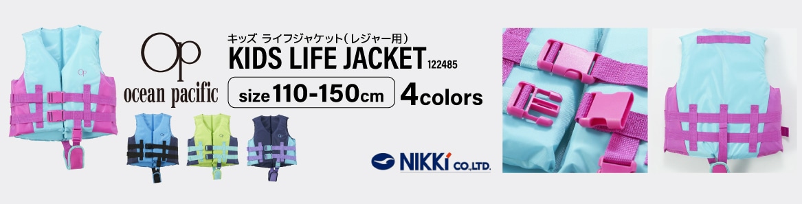 ライフジャケット・釣り具の専門通販｜アクアビーチ本店