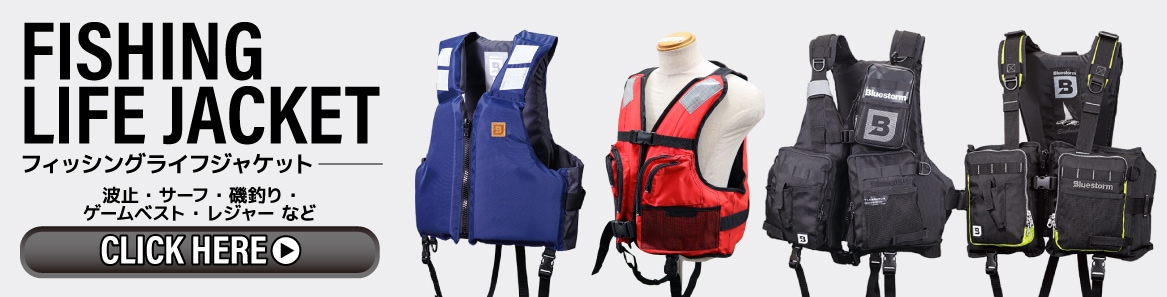 BLUESTORM 迷彩メッシュライフジャケット ライフジャケット 迷彩」の人気商品一覧 | 安い商品を通販サイト