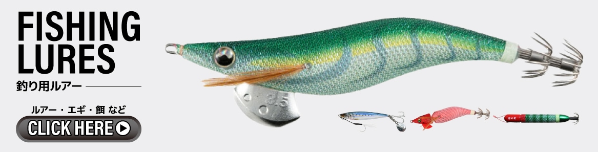 ルアー・エギ・エサ